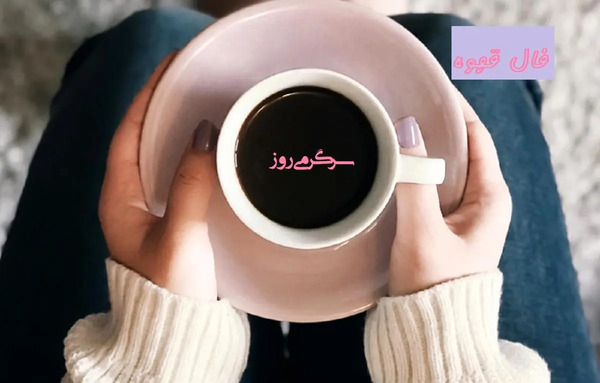 تعبیر عکس فیل در فال قهوه
