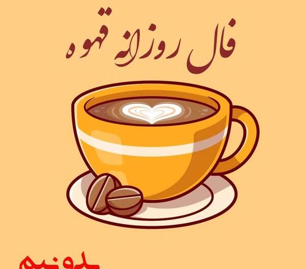 تعبیر عکس فیل در فال قهوه