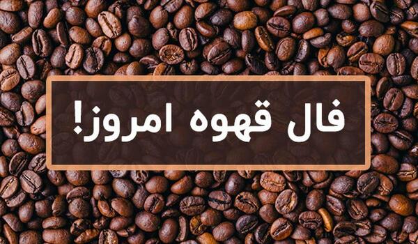 تعبیر عکس فیل در فال قهوه