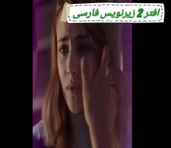 عکس فیلم افتر ۱