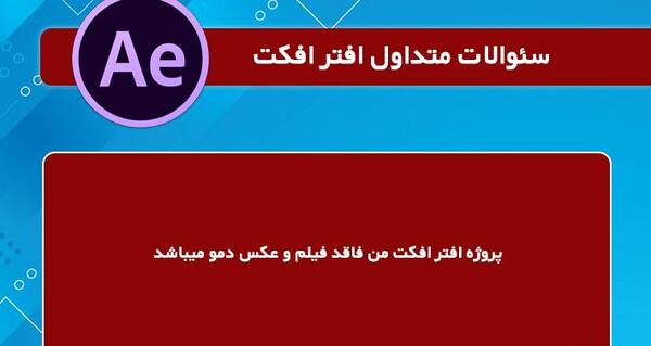 عکس فیلم افتر ۵
