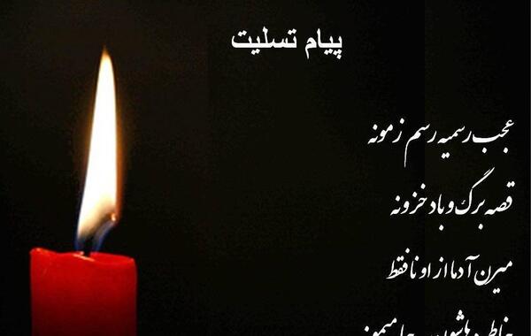 عکس متن برای فوت پدر