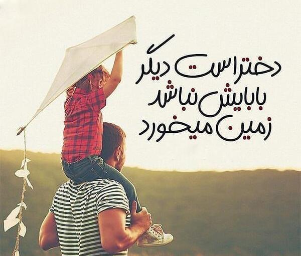 عکس نوشته در مورد فوت پدر
