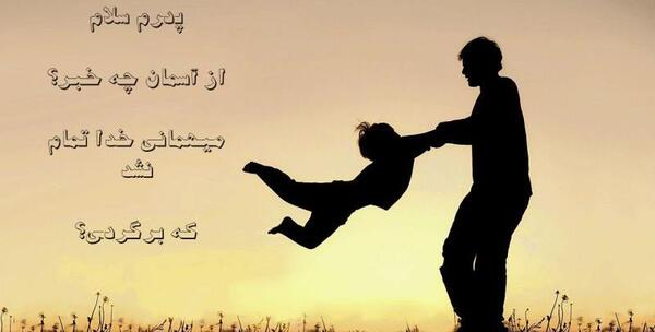 عکس پدربزرگ فوت کرده