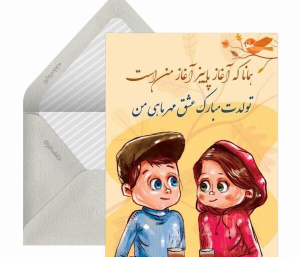 عکس تولدت مبارک دوستم فانتزی
