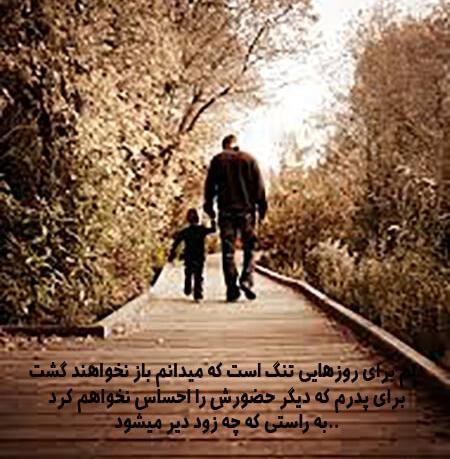 عکس استوری روز پدر فوت شده