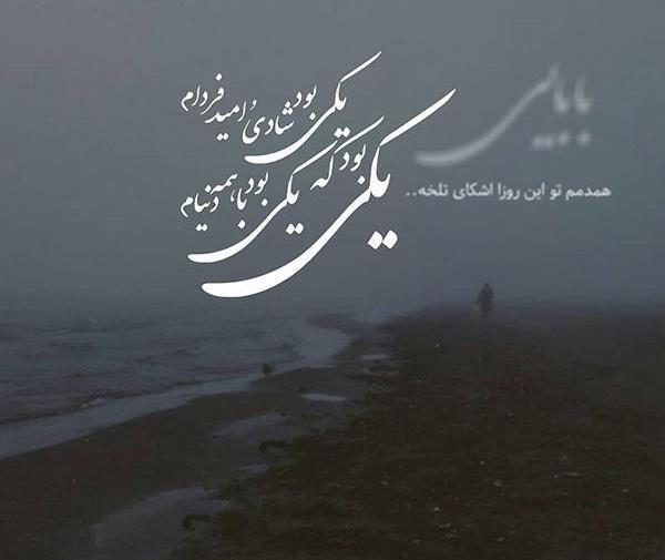 عکس نوشته عید برای پدر فوت شده