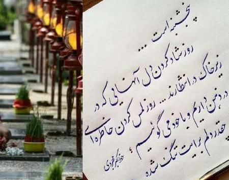 دانلود عکس نوشته پنجشنبه پدر فوت شده
