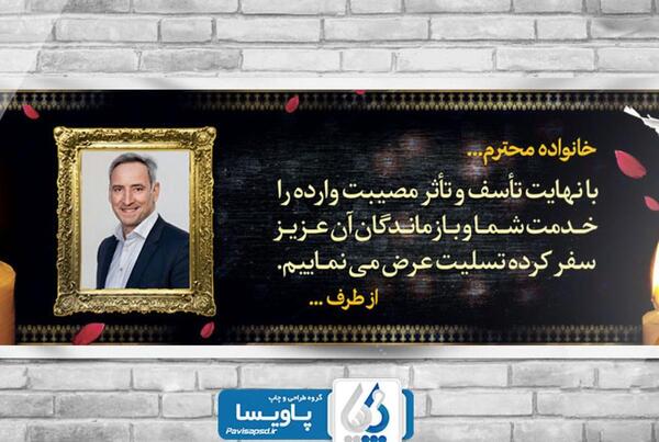 فوت عکس تسلیت عمو