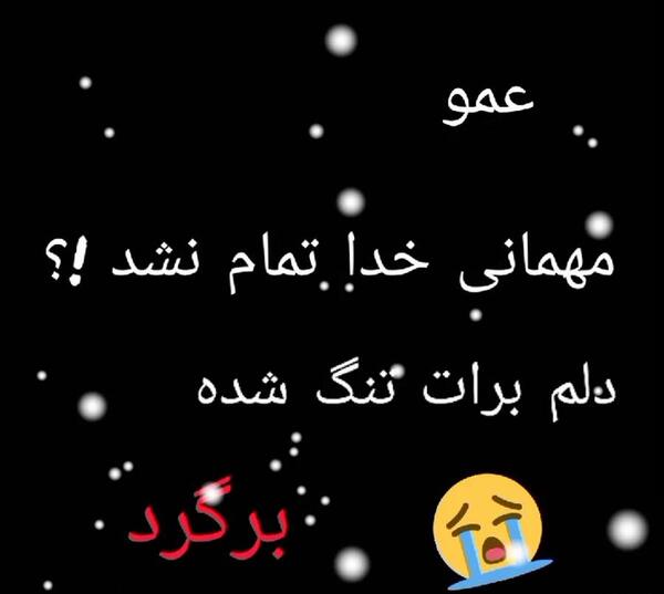 فوت عکس تسلیت عمو