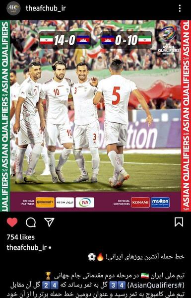 عکس گل فوتبال ایران