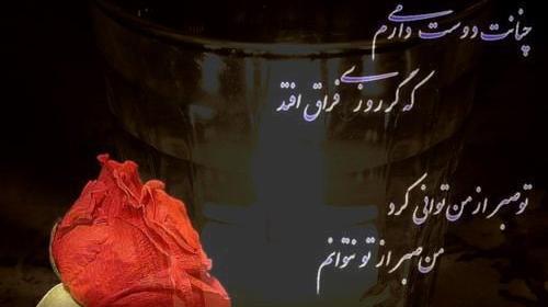 عکس نوشته برای عزیزی که فوت کرده