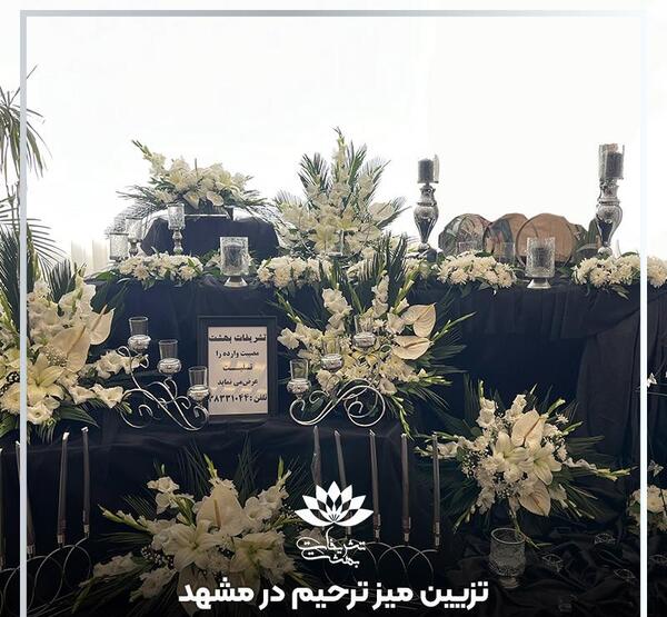 تزیین قاب عکس فوت شده