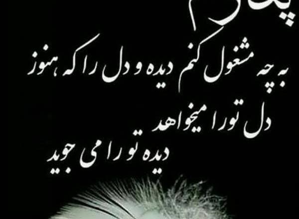 عکس نوشته سالگرد فوت عزیزان