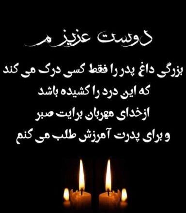عکس نوشته فوت عزیز