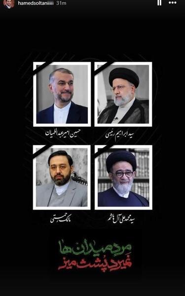 عکس فوت شدن رئیسی