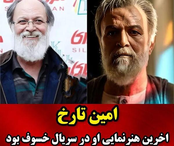 عکس بازیگرانی که فوت شدن