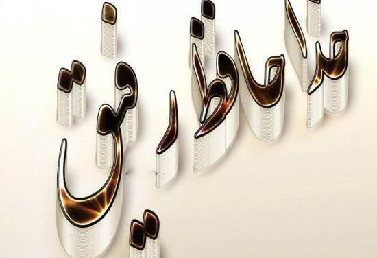 عکس پروفایل برای فوت دوست