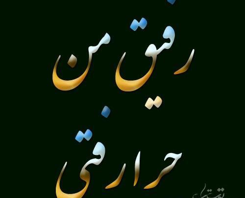 عکس پروفایل برای فوت دوست