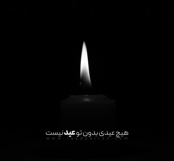 عکس خاله فوت شده