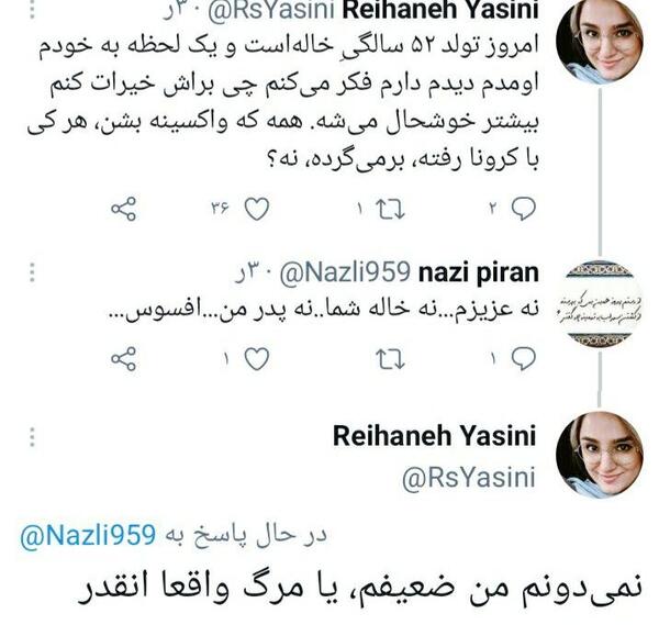 عکس خاله فوت شده