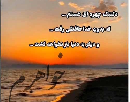 عکس پروفایل دلتنگی برای خواهر فوت شده