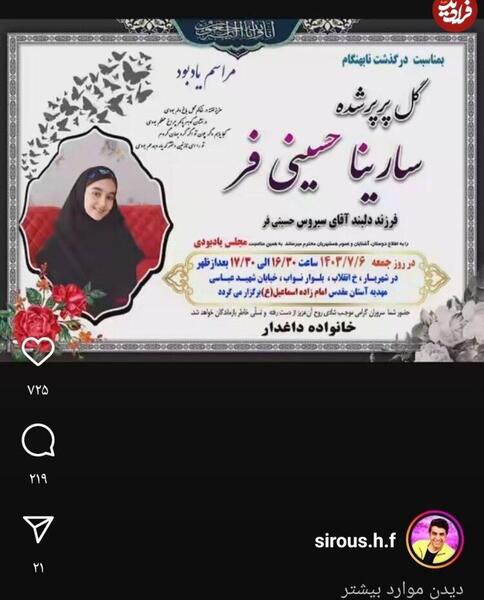 عکس فوت پسر عمو