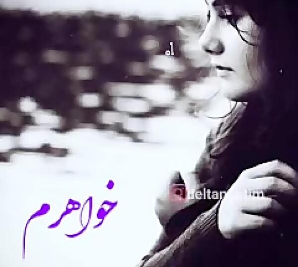 عکس پروفایل فوت خواهر