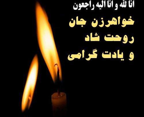 عکس پروفایل فوت خواهر