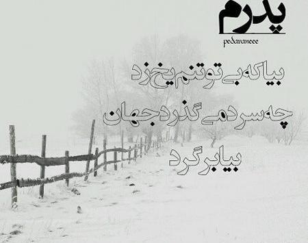 عکس متن سالگرد فوت پدر