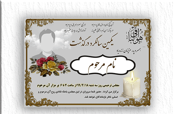 عکس متن سالگرد فوت پدر