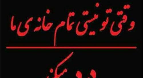 عکس برای فوت پدربزرگم