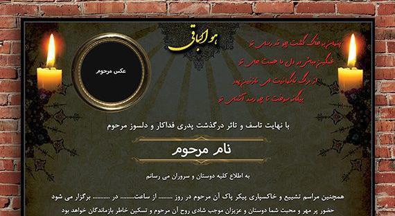 عکس برای فوت پدربزرگم