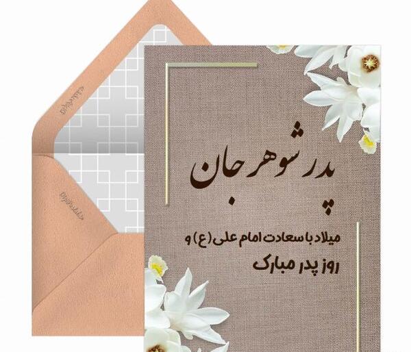 عکس پروفایل برای فوت پدر شوهر