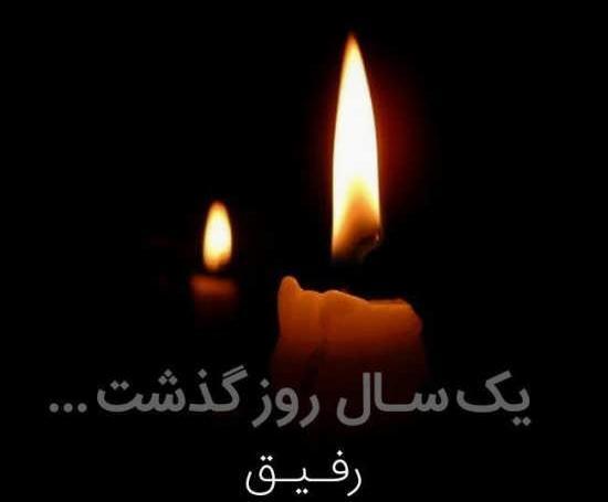 عکس نوشته برای فوت پدر شوهر