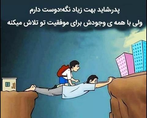 عکس نوشته برای فوت پدر شوهر