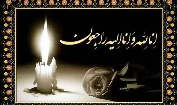 عکس نوشته برای فوت پدر شوهر