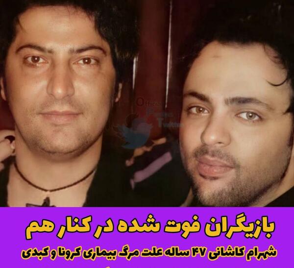 عکس اسامی بازیگران فوت شده ایرانی