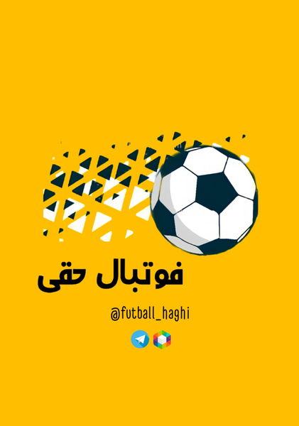عکس فوتبالی برای پروفایل روبیکا