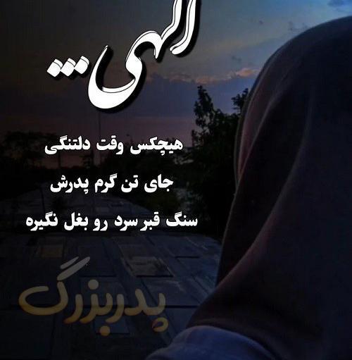 عکس پدربزرگ فوت شده برای پروفایل