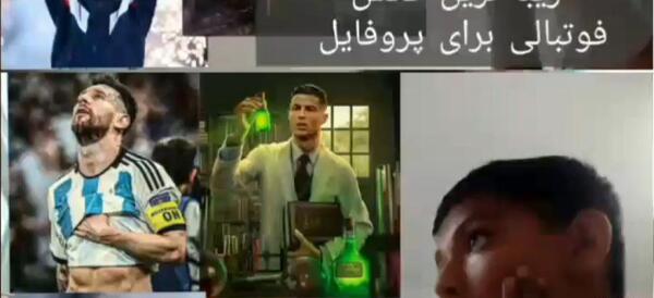 عکس فوتبالی برای پروفایل یوتیوب