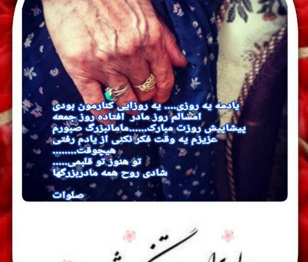 عکس فاتحه برای مادر بزرگ