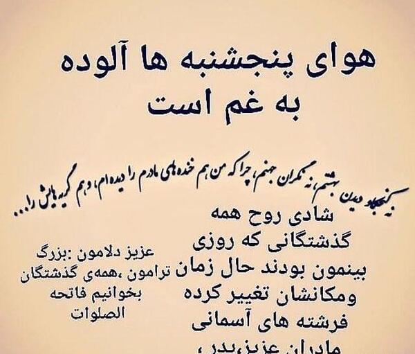 عکس فاتحه برای مادرم