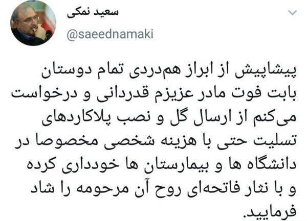 عکس فاتحه برای مادرم