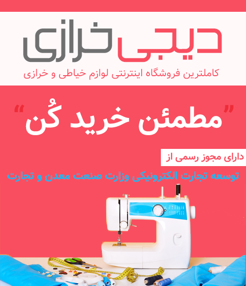 عکس فانتزی لوازم خیاطی