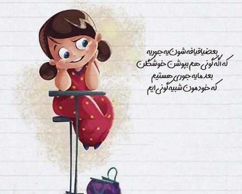 عکس نوشته خیاطی فانتزی
