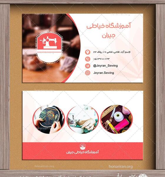 عکس نوشته خیاطی فانتزی