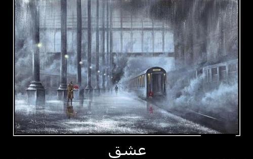 عکس فانتزی خداحافظی