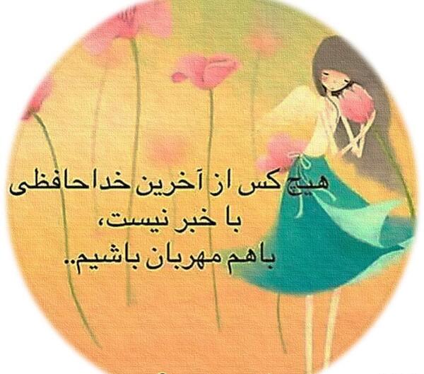 عکس فانتزی خداحافظی
