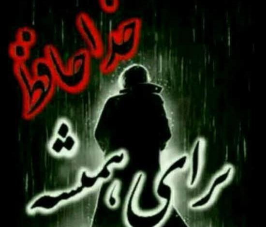 عکس خداحافظ فانتزی